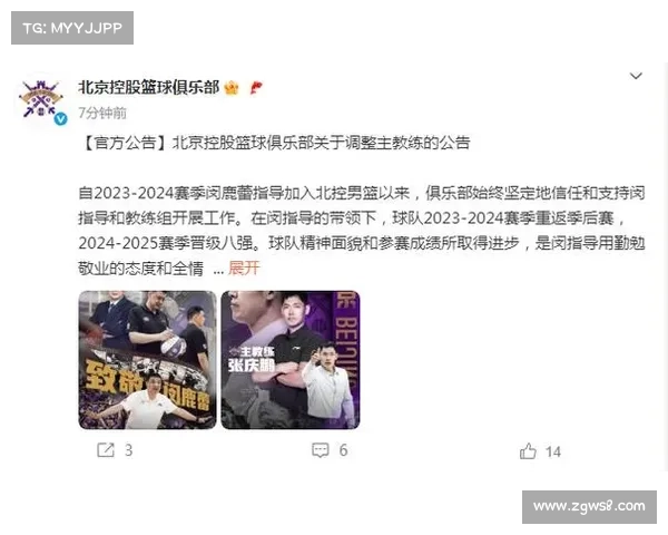 北控男篮官方宣布张庆鹏接任主教练 闵鹿蕾正式离任 北控男篮官方宣布张庆鹏接任主教练 闵鹿蕾正式离任